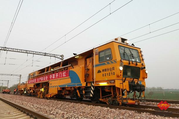 铁路装备公司圆满完成邯黄铁路集中修作业