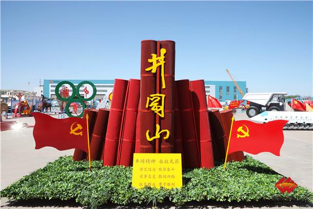 准能集团百组铁艺映初心 淳淳赤子感党恩