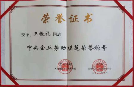 两代劳模话今昔