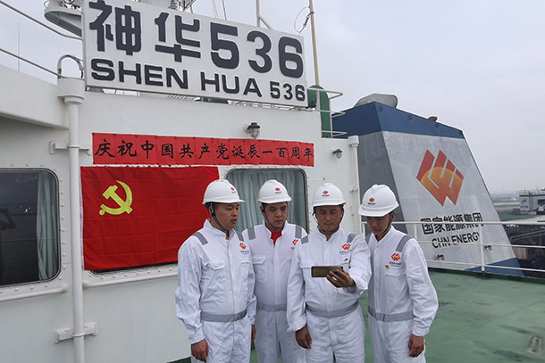 航运公司船员收看庆祝中国共产党成立100周年大会盛况
