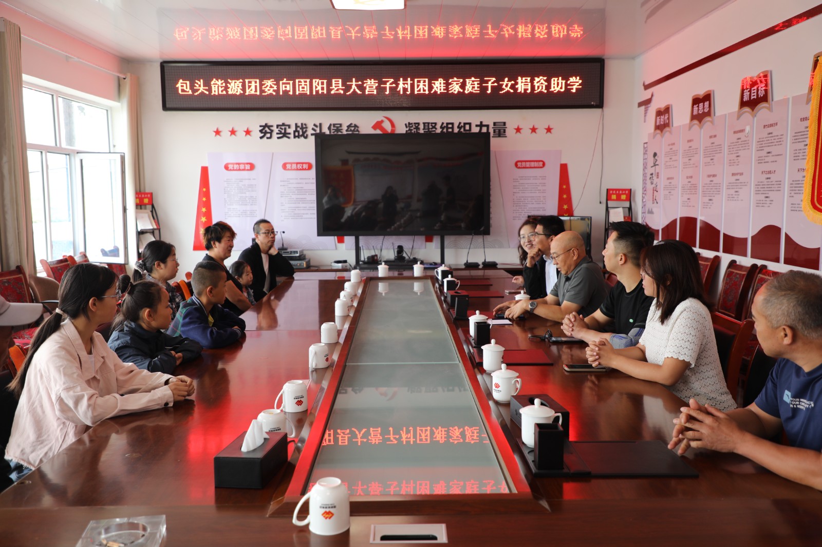 包头能源捐资助学座谈会